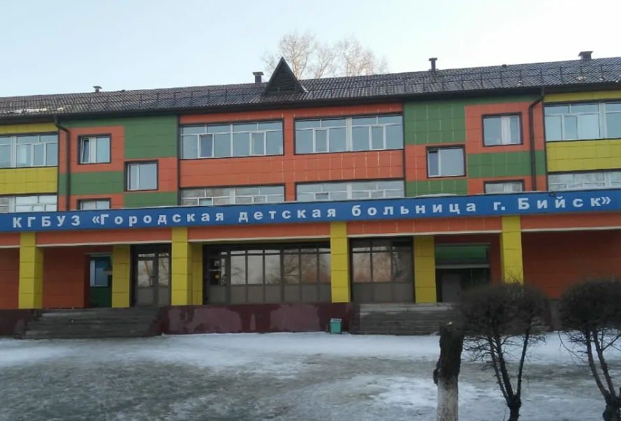 КГБУЗ «Городская детская больница, г. Бийск».